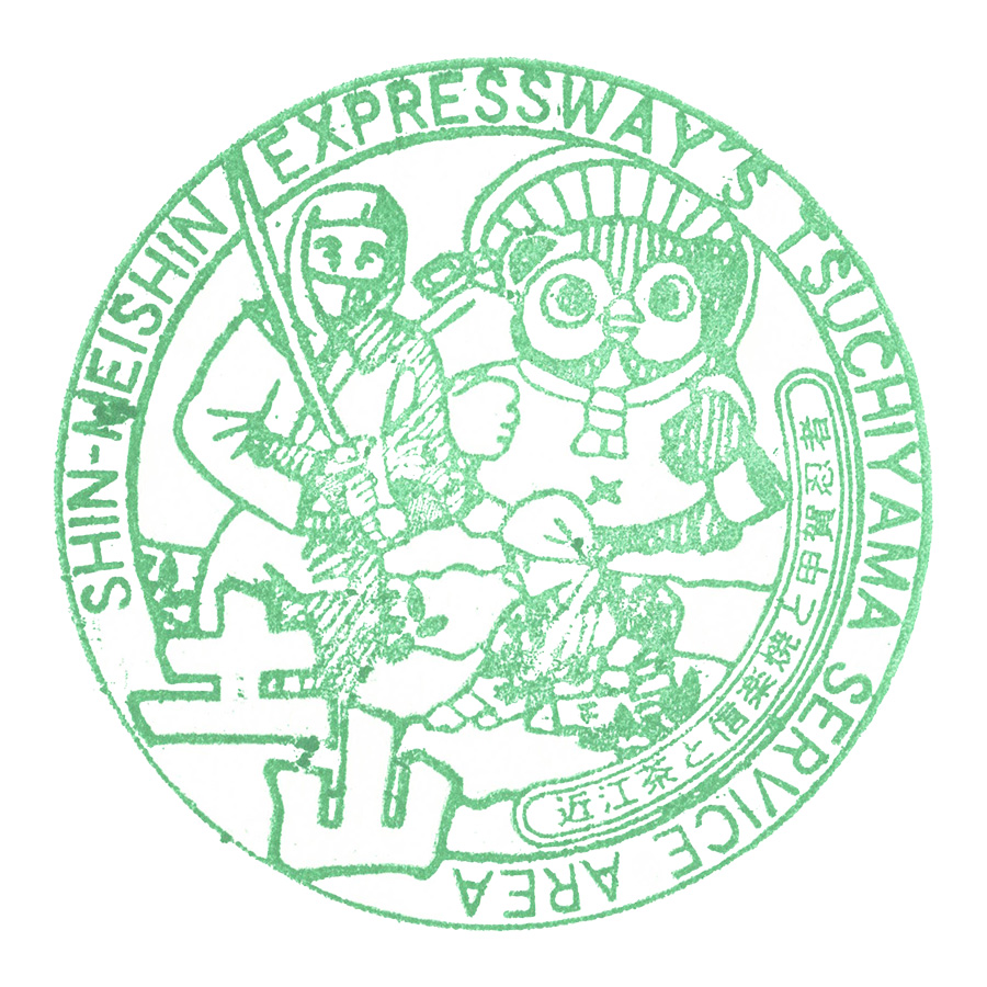 土山サービスエリア