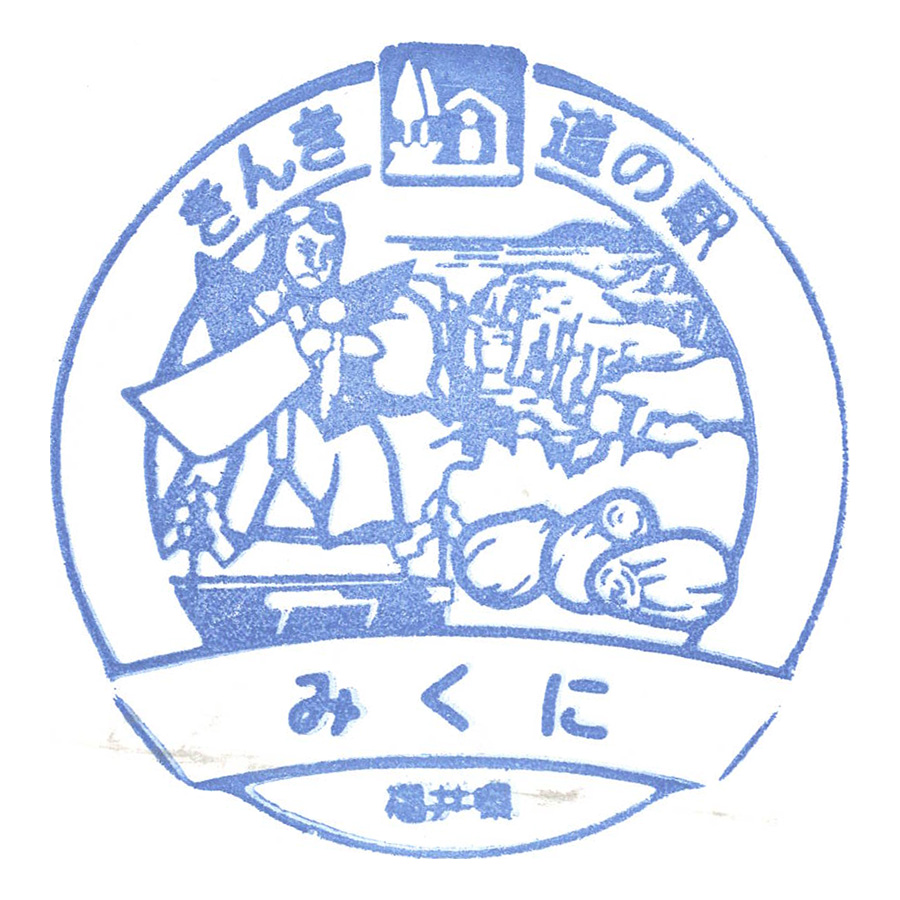 道の駅 みくに ふれあいパーク三里浜