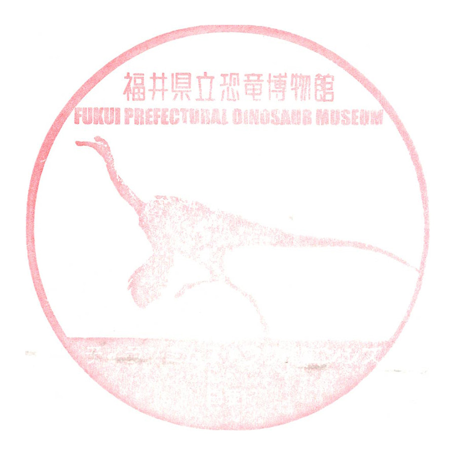 福井県立恐竜博物館