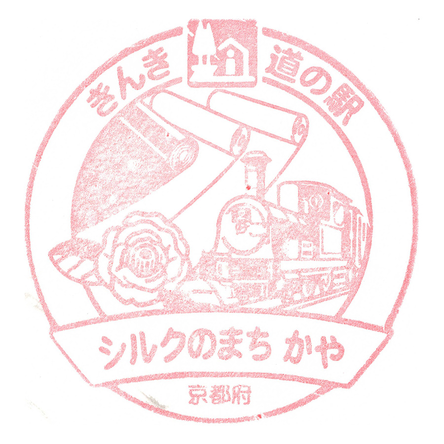 道の駅 シルクのまち かや