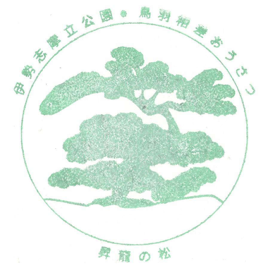 相差海女文化資料館