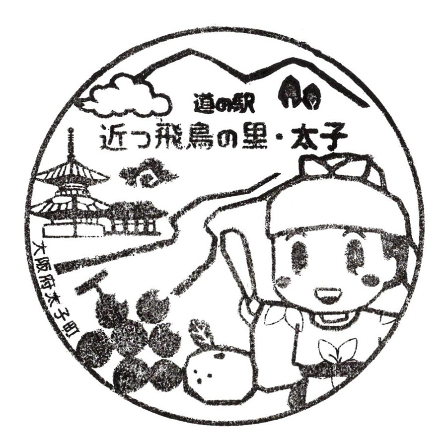 道の駅 近つ飛鳥の里・太子