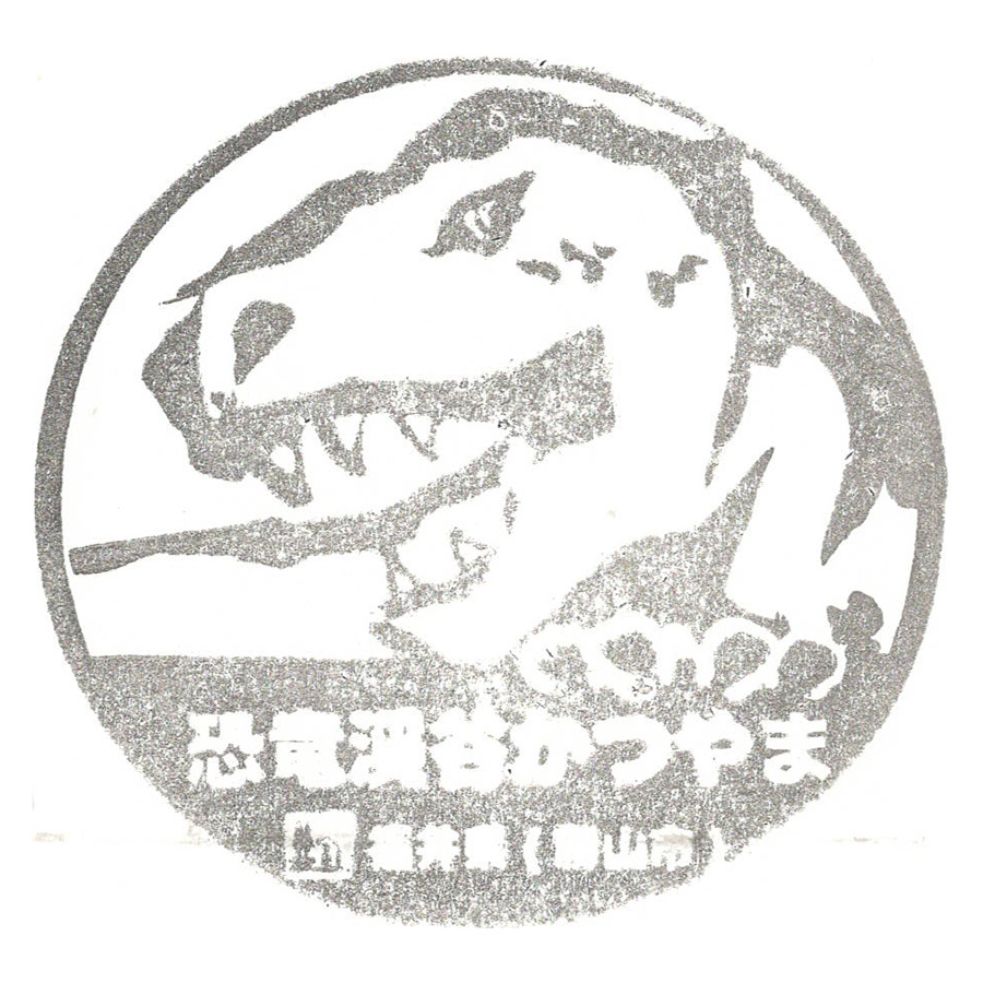 道の駅 恐竜渓谷かつやま